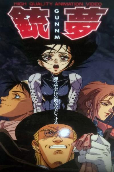 銃夢 Gunnm filmas online