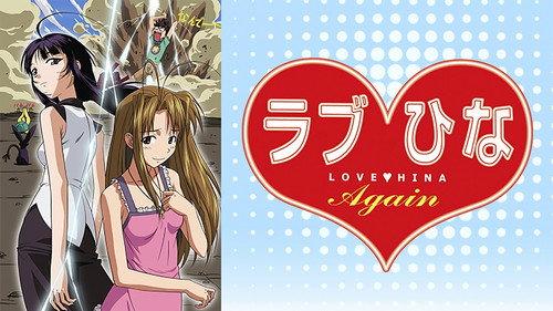 ラブひな Again filmas žiurėti online