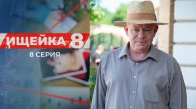 Ищейка
