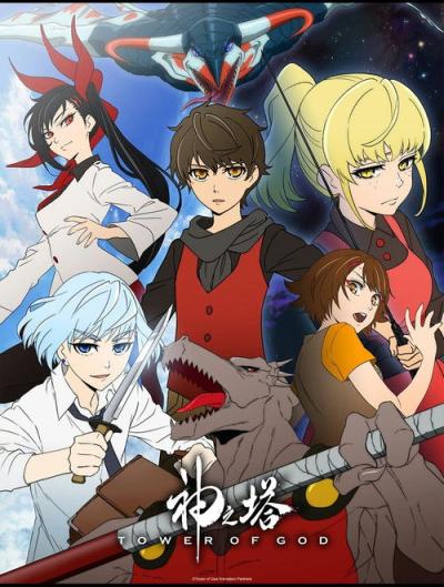 神之塔 -Tower of God- filmas online