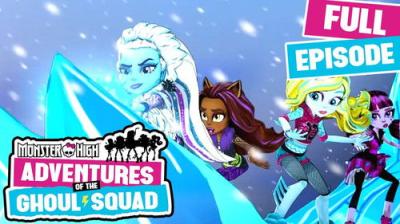Monster High: Adventures of the Ghoul Squad