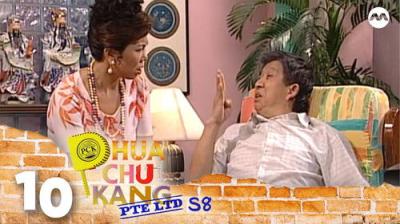 Phua Chu Kang Pte Ltd