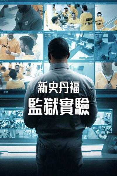 The New Stanford Prison Experiment filmas online