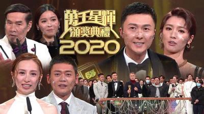 TVB萬千星輝賀台慶