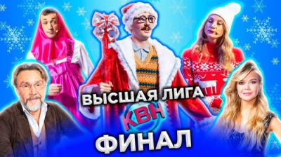 Высшая лига КВН