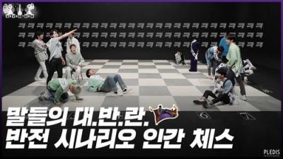 GOING SEVENTEEN