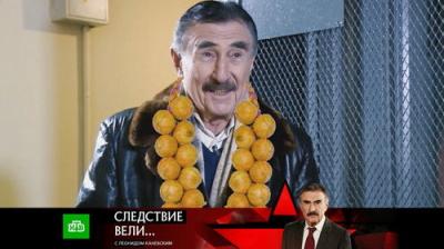 Следствие вели...
