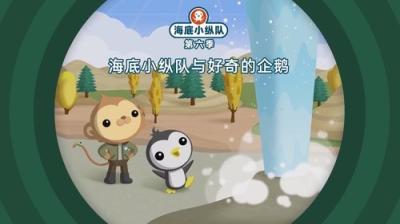 Octonauts