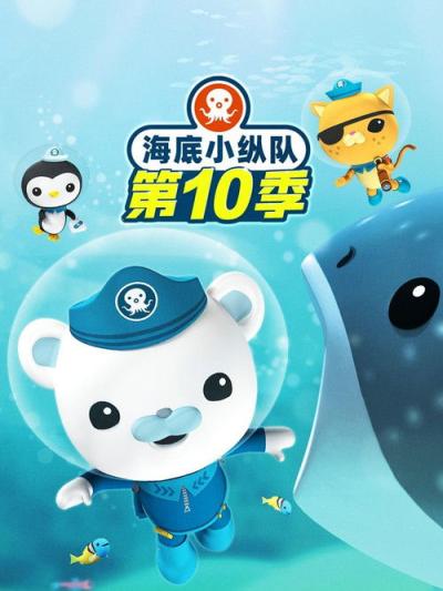 Octonauts filmas online