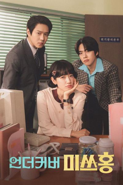 Undercover miss Hong filmas online