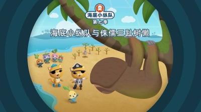 Octonauts