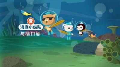 Octonauts