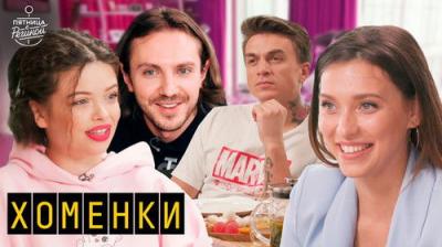 Пятница с Региной