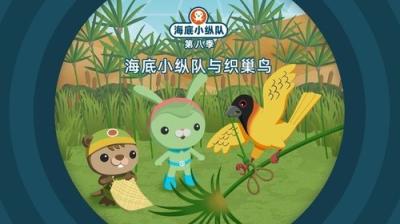 Octonauts