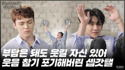 GOING SEVENTEEN