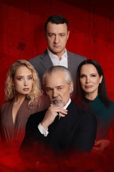 Rimti Reikalai filmas online