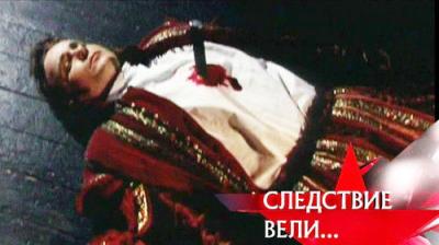 Следствие вели...