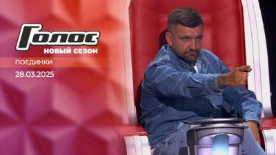 Голос