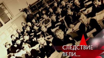 Следствие вели...