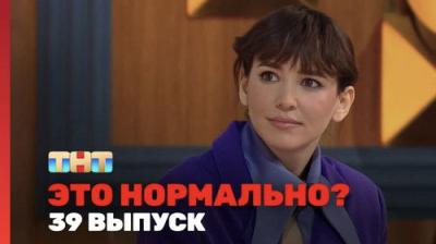 Это нормально?