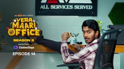 வேற மாறி Office