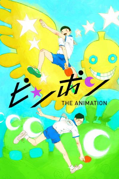 ピンポン THE ANIMATION filmas online