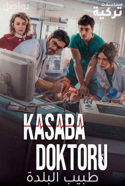 Kasaba Doktoru filmas online