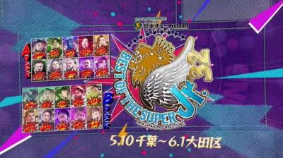New Japan Pro Wrestling