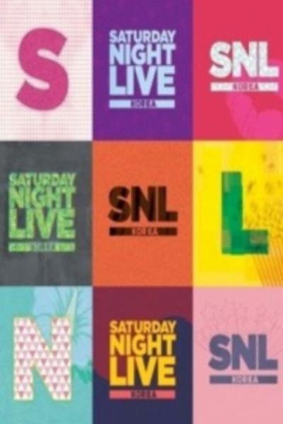 SNL 코리아 filmas online