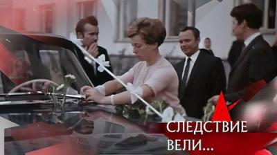 Следствие вели...