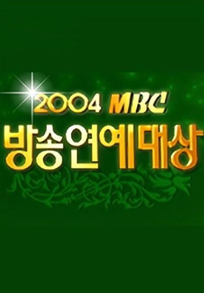 MBC 방송연예대상 filmas online