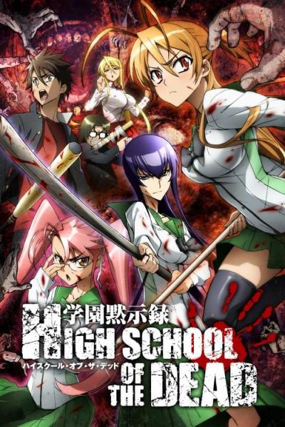 学園黙示録 HIGHSCHOOL OF THE DEAD filmas online