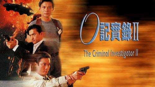 O記實錄II filmas žiurėti online
