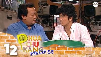 Phua Chu Kang Pte Ltd