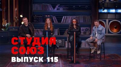 Студия СОЮЗ