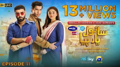 Sanwal Yaar Piya