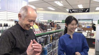 Japanology Plus