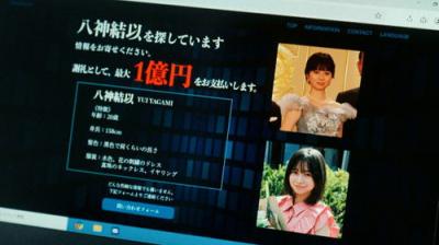 ESCAPE それは誘拐のはずだった