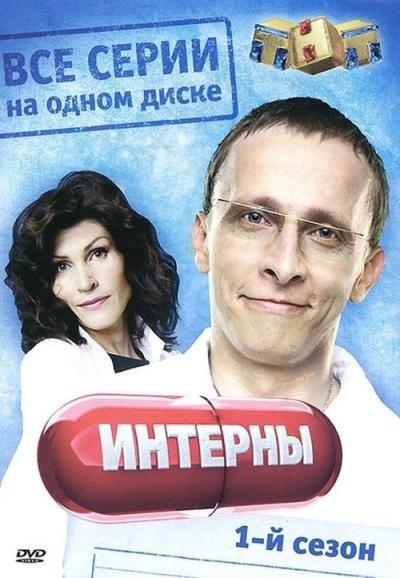 Rezidentai RU filmas online