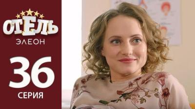 Отель Элеон
