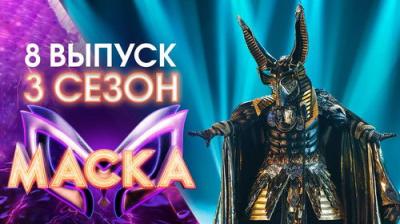 Маска