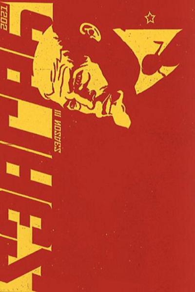 Sealab 2021 filmas online