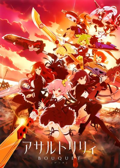 アサルトリリィBOUQUET filmas online