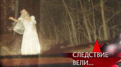 Следствие вели...