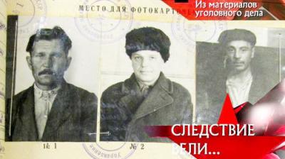 Следствие вели...