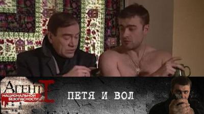 Агент национальной безопасности