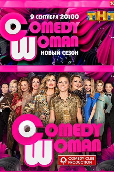 Comedy Woman filmas online