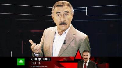 Следствие вели...