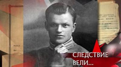 Следствие вели...