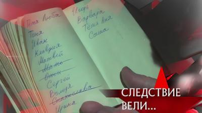 Следствие вели...